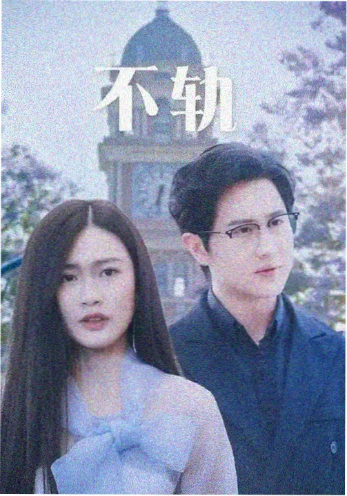 电影苹果完整版旧友角色剧照